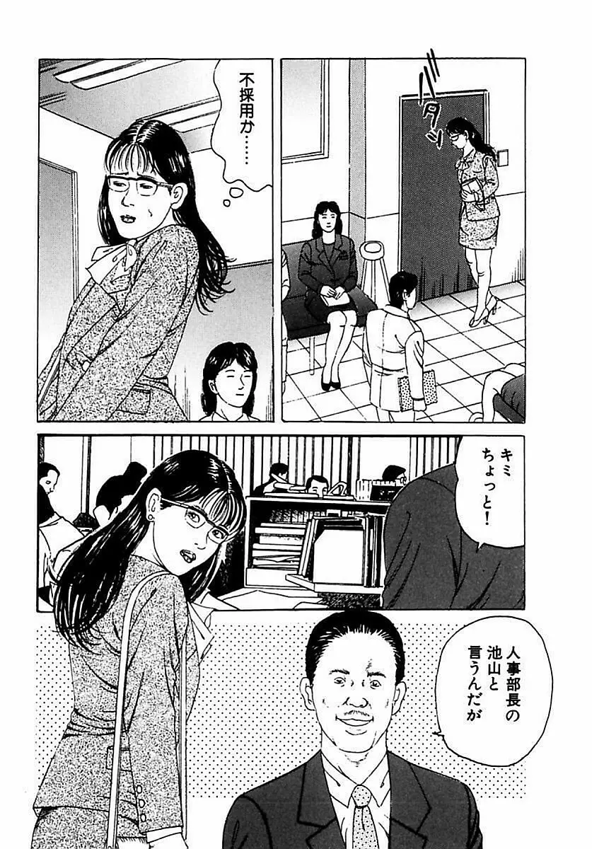 人妻狙われた媚肉 Page.200