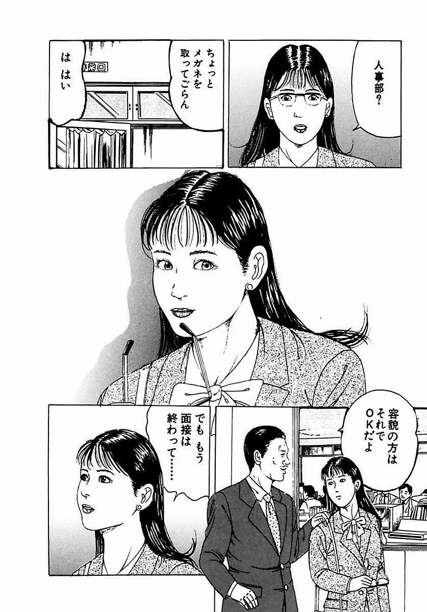 人妻狙われた媚肉 Page.201