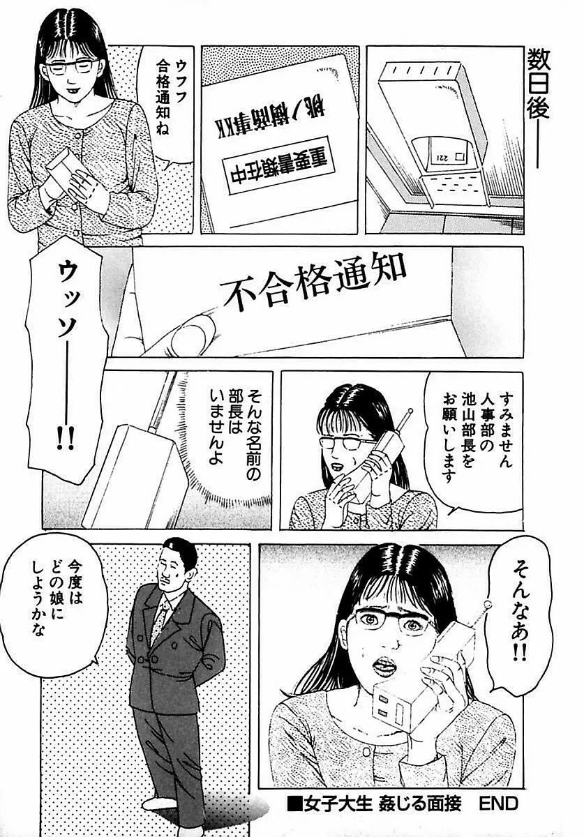 人妻狙われた媚肉 Page.226