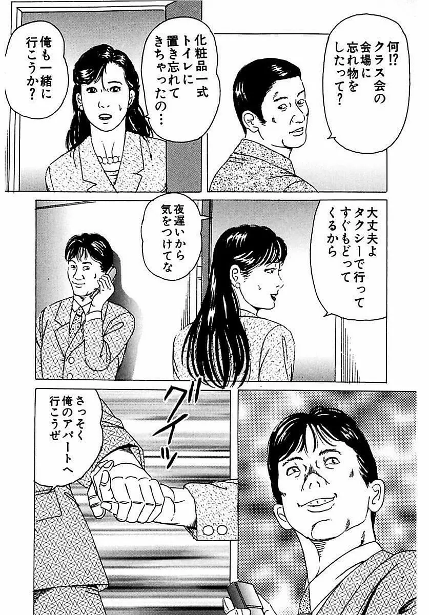 人妻狙われた媚肉 Page.243