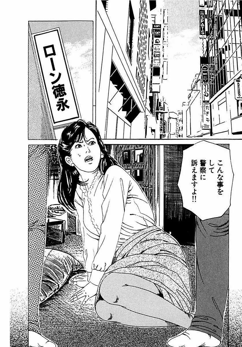 人妻狙われた媚肉 Page.261