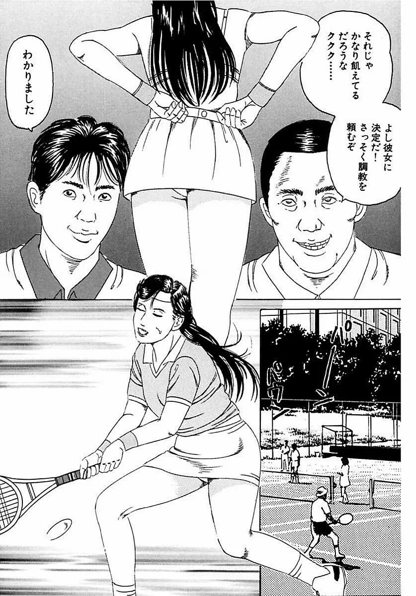 人妻狙われた媚肉 Page.330