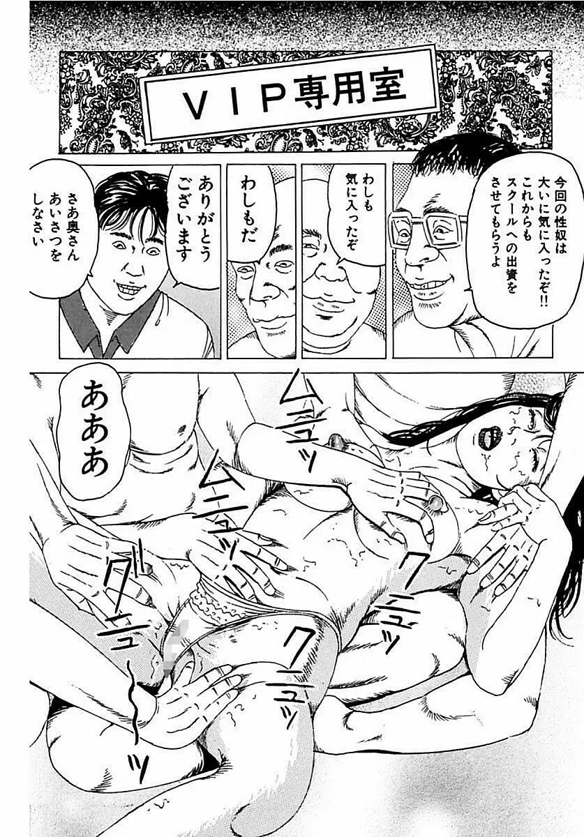 人妻狙われた媚肉 Page.353