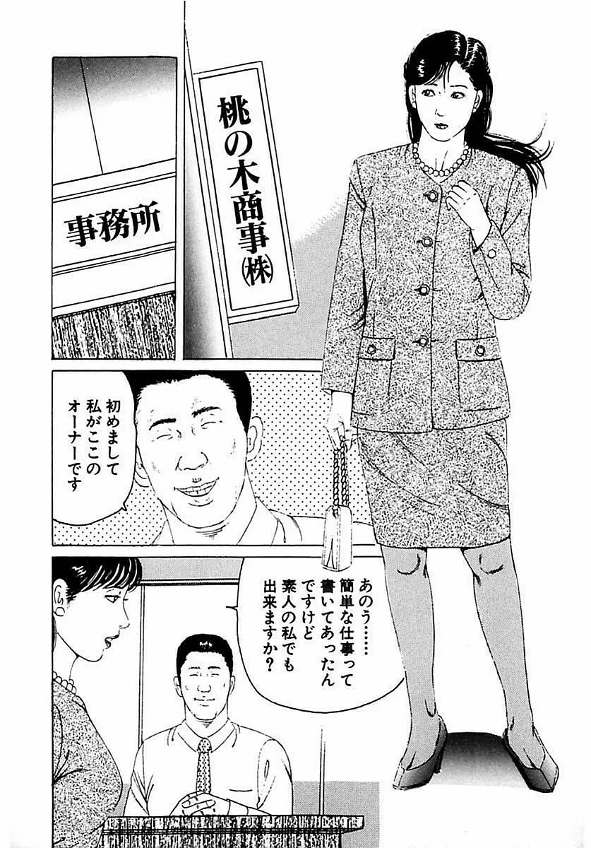 人妻狙われた媚肉 Page.40