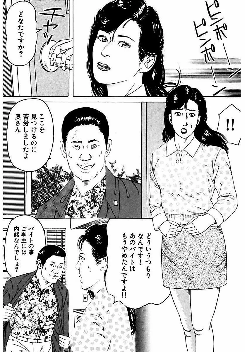 人妻狙われた媚肉 Page.55