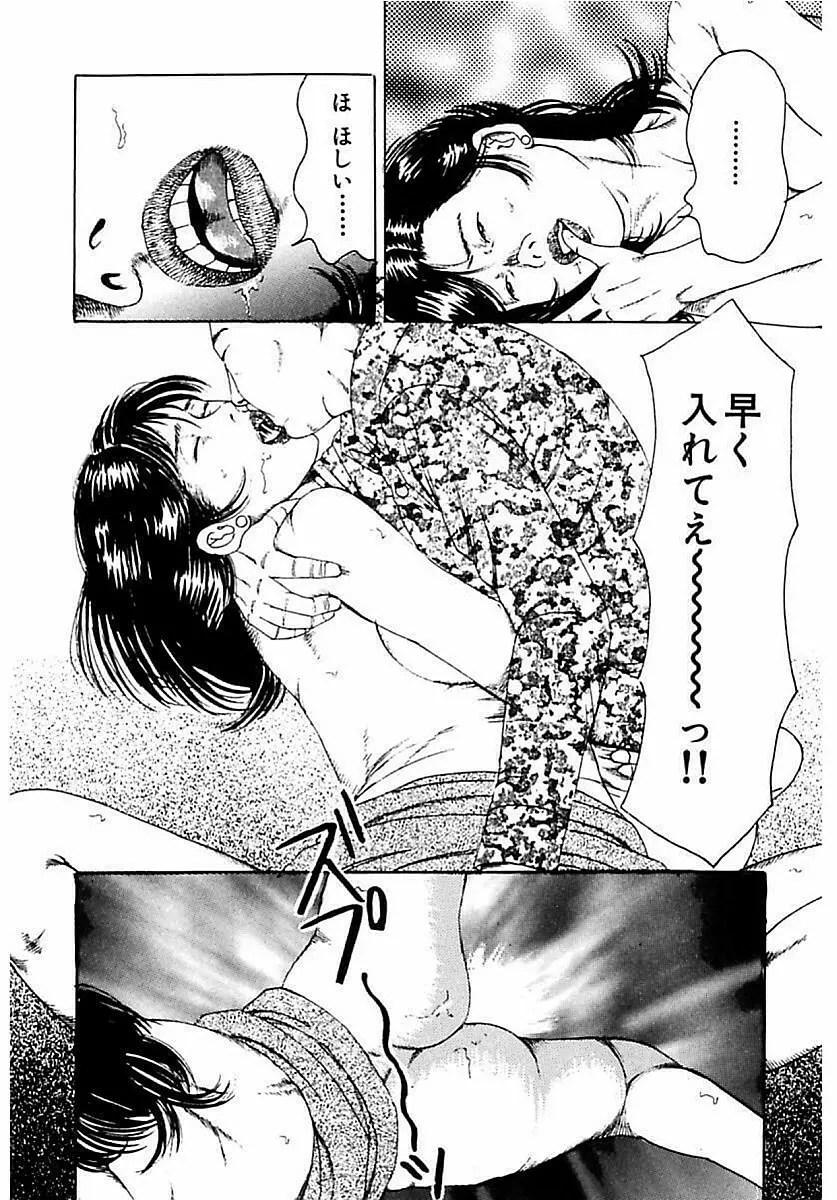 人妻狙われた媚肉 Page.63