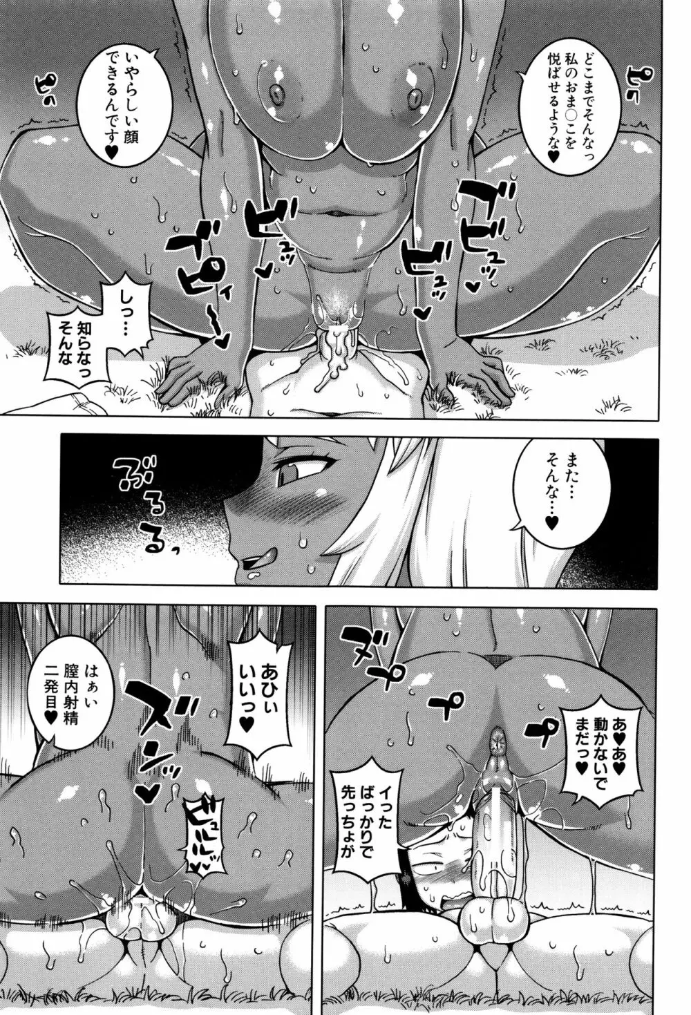 マイ・ディア・メイド Page.155