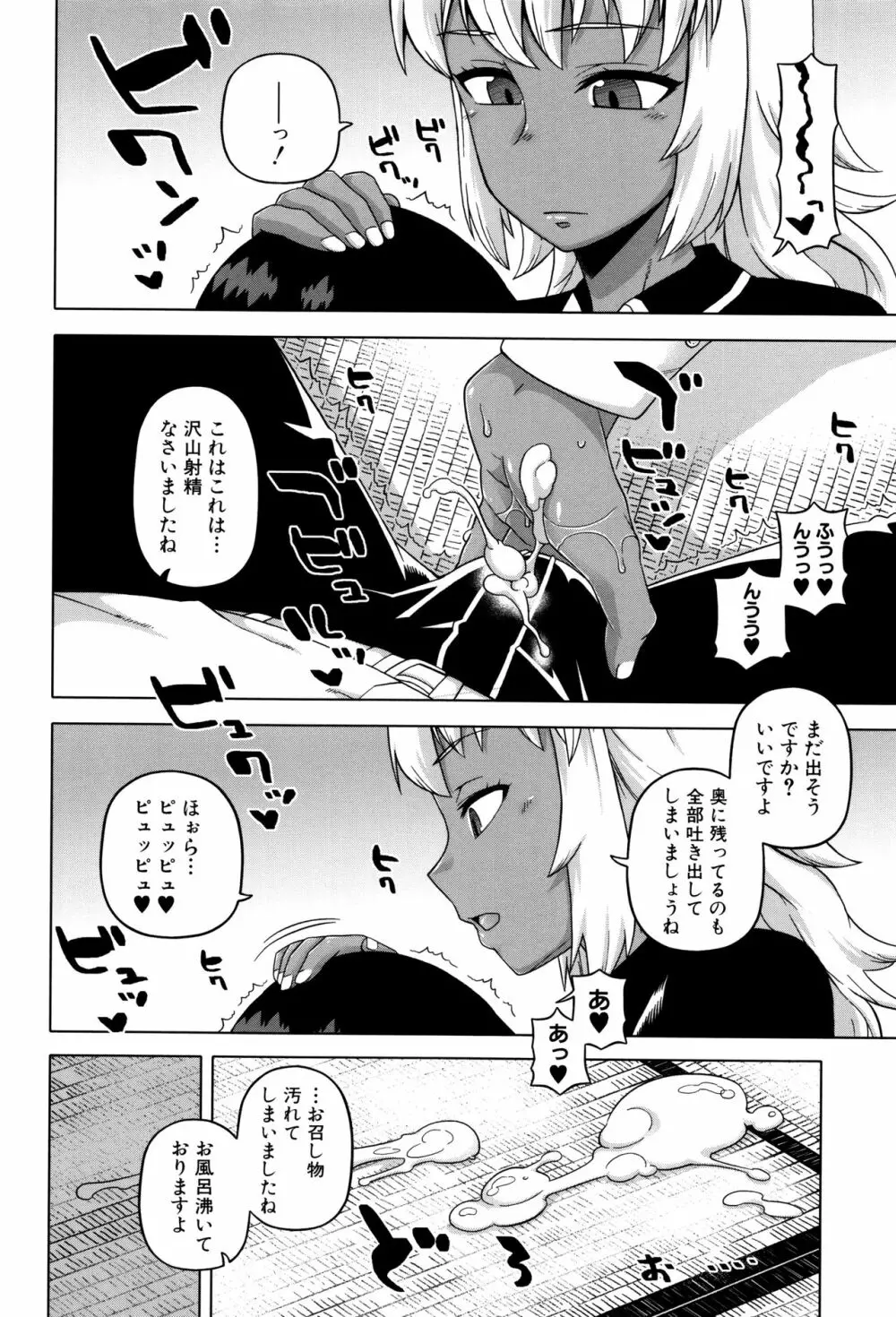 マイ・ディア・メイド Page.16