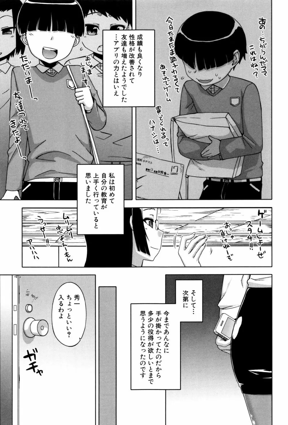 マイ・ディア・メイド Page.177