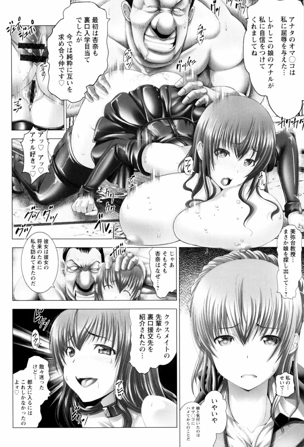 琴子は一生欲求不満 Page.169