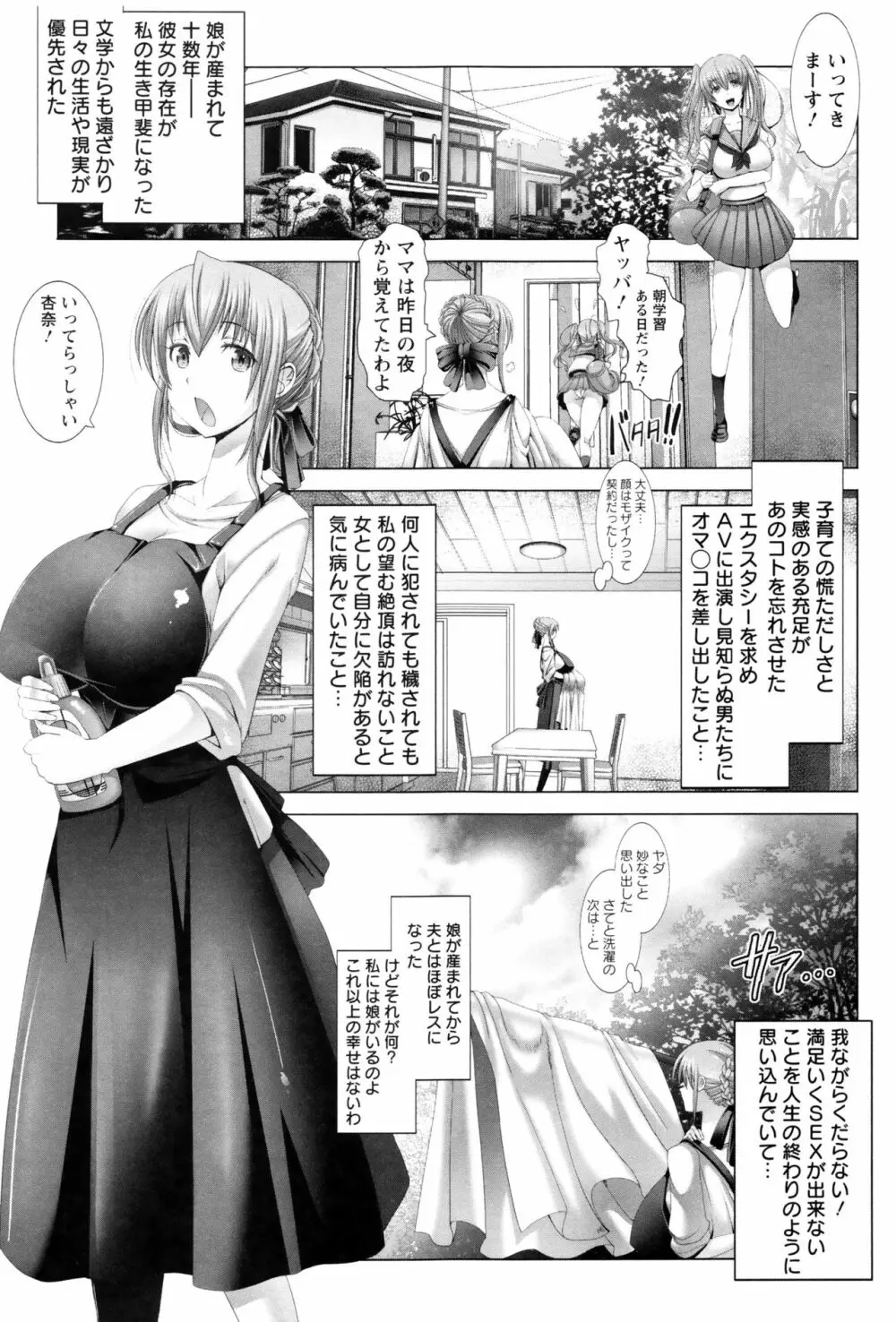 琴子は一生欲求不満 Page.46