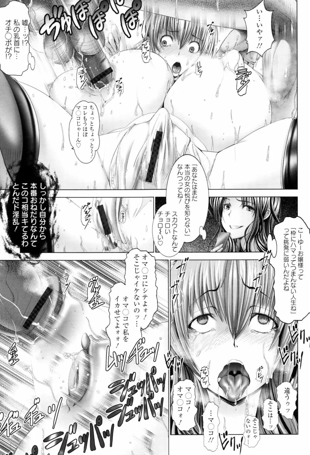 琴子は一生欲求不満 Page.8