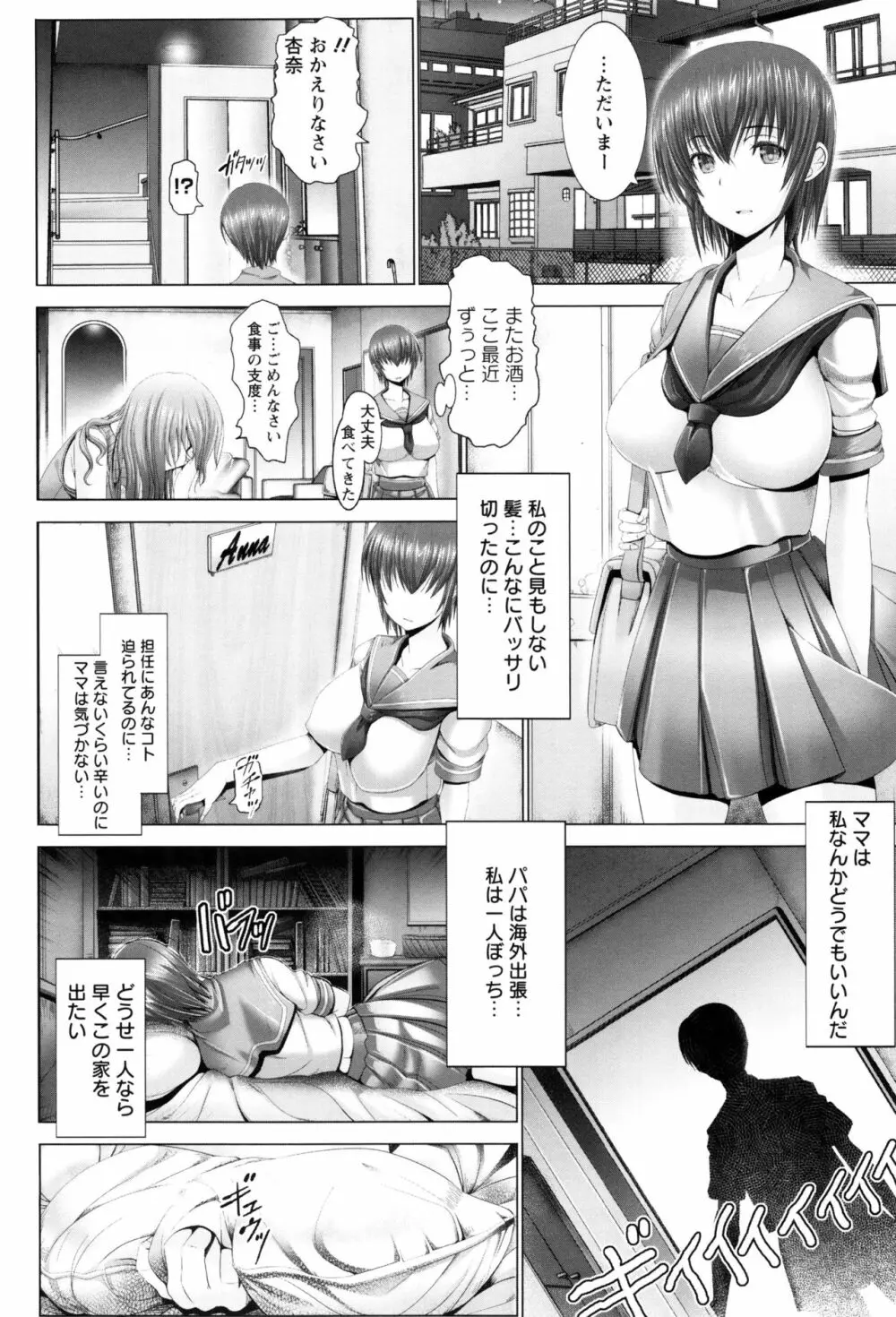 琴子は一生欲求不満 Page.91