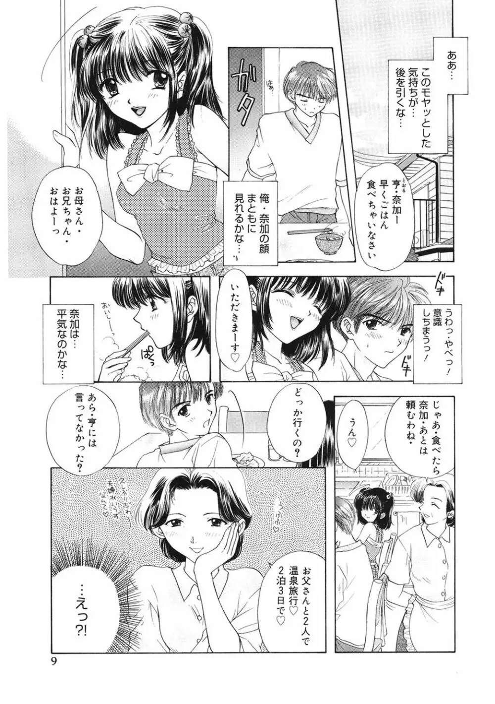 365★SUPER COLOR +PLUS Page.9