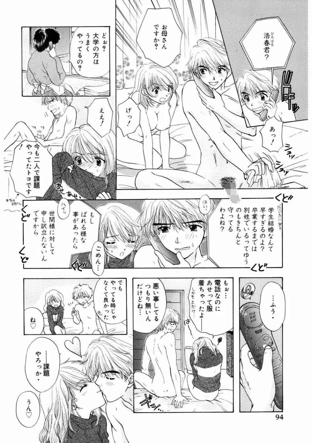 365★SUPER COLOR +PLUS Page.94