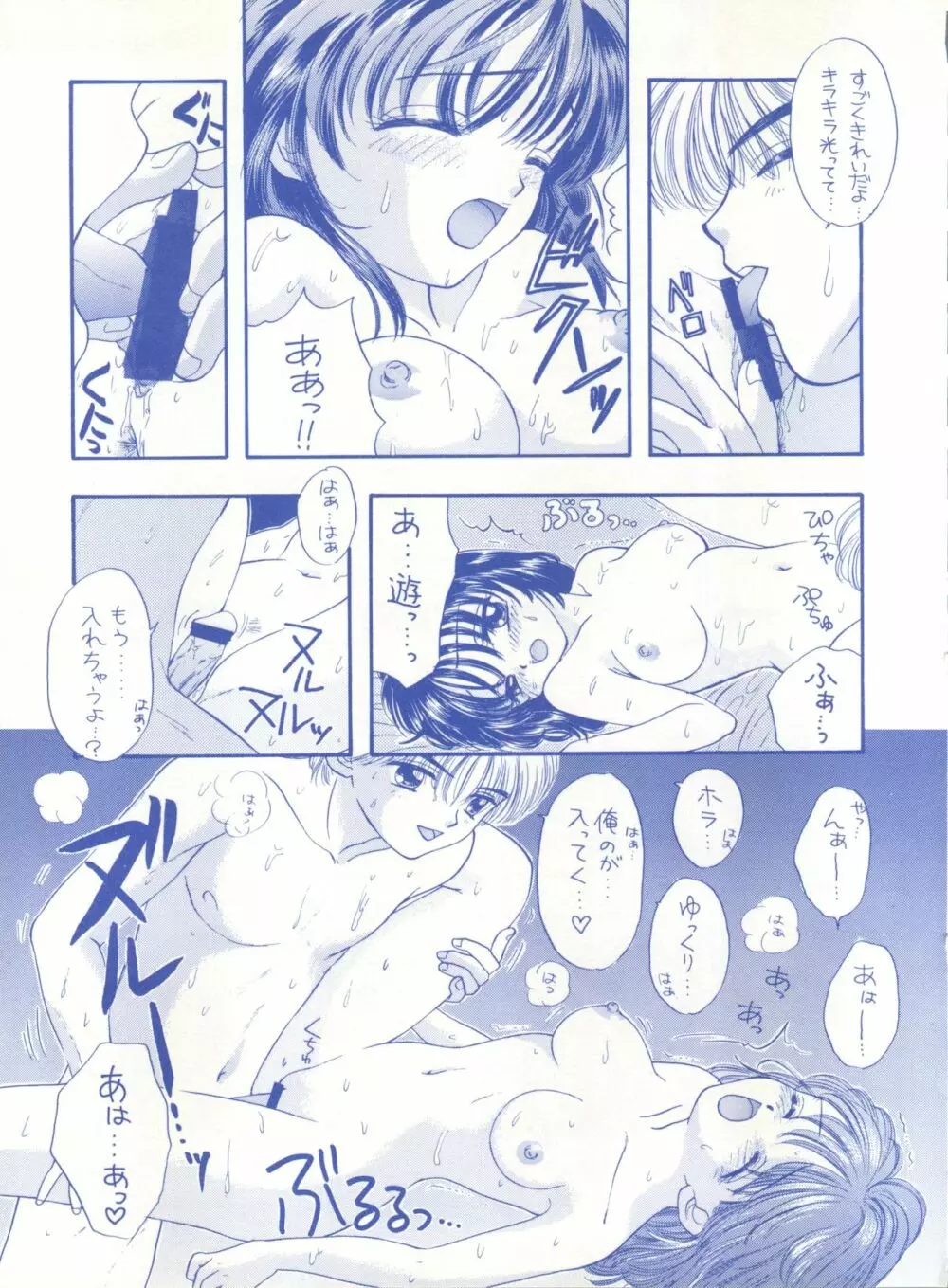 SOUL KISS Page.10