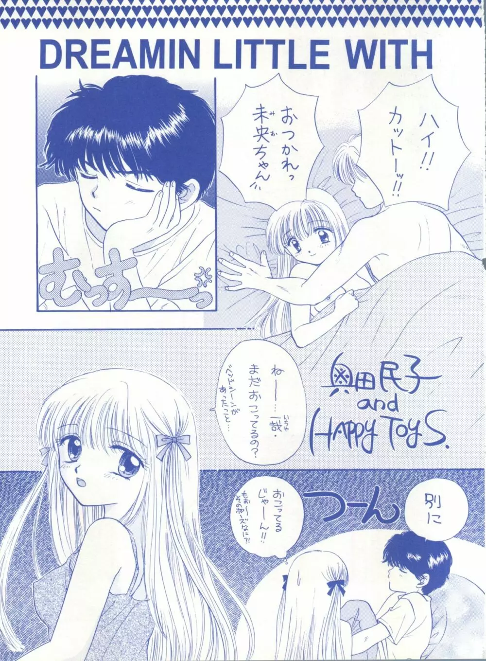 SOUL KISS Page.18