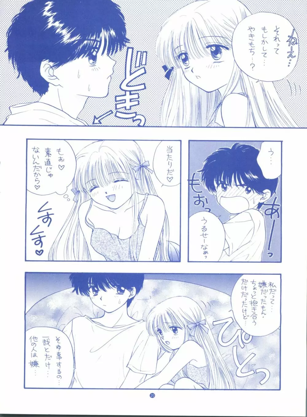 SOUL KISS Page.19