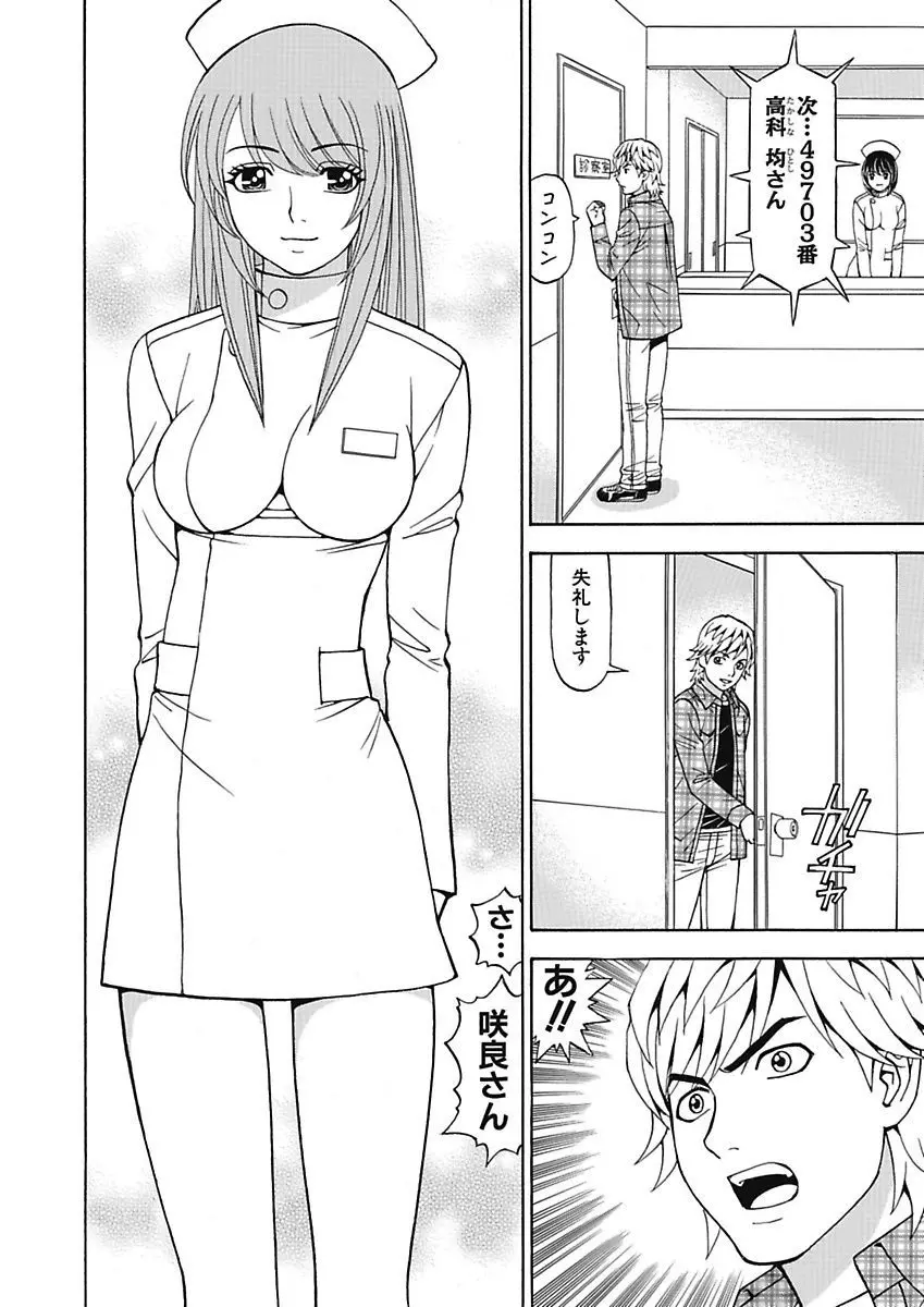 あの娘にいたずら○恥操作4th～ボクの妄想が現実に～ Page.112