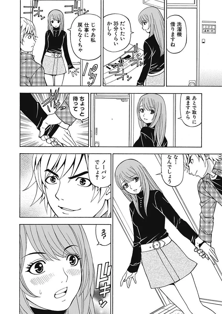 あの娘にいたずら○恥操作4th～ボクの妄想が現実に～ Page.22