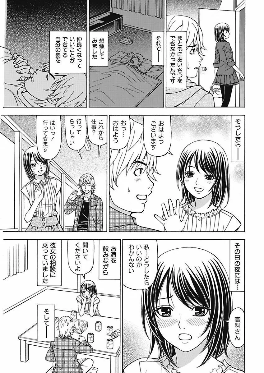 あの娘にいたずら○恥操作4th～ボクの妄想が現実に～ Page.3