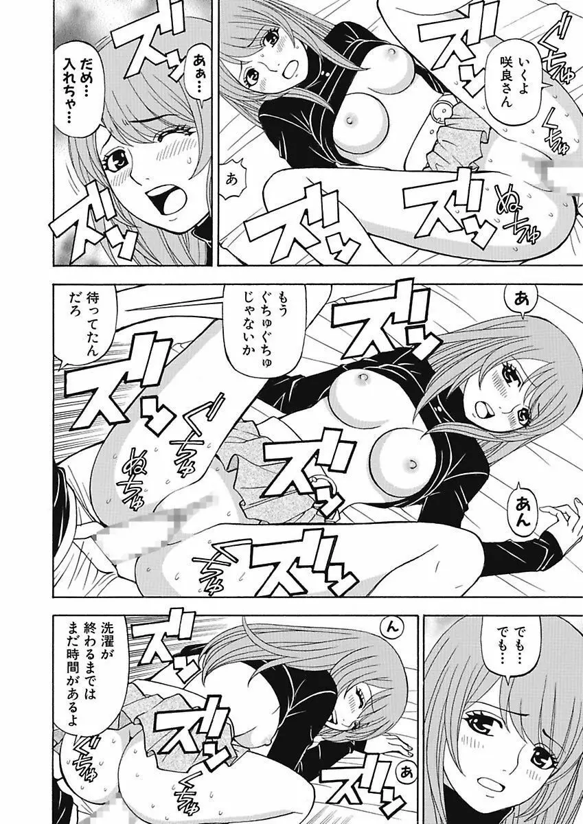 あの娘にいたずら○恥操作4th～ボクの妄想が現実に～ Page.30