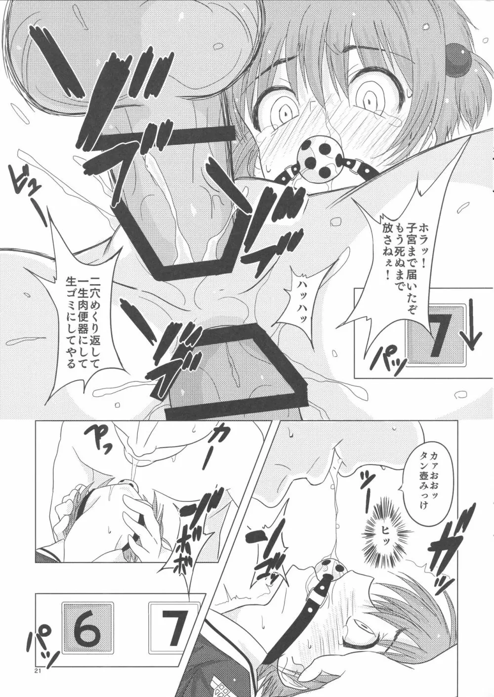 SAKURA BREAK3 ~密室エレベーターの悪夢~ Page.11