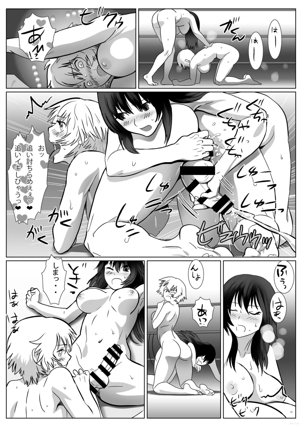 (同人誌) [Remora Works] FUTACOLO CO -INHERITANCE- VOL.002 Page.16