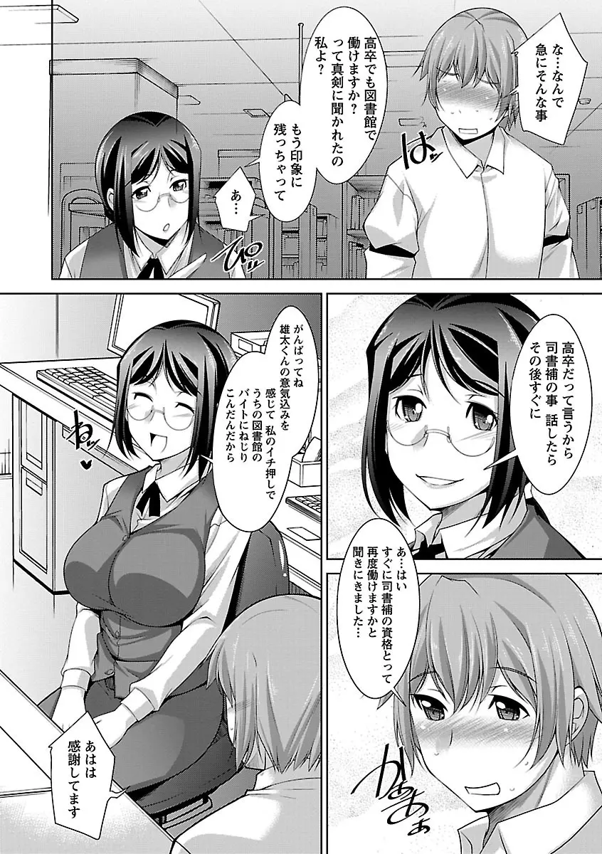 あねかの Page.10