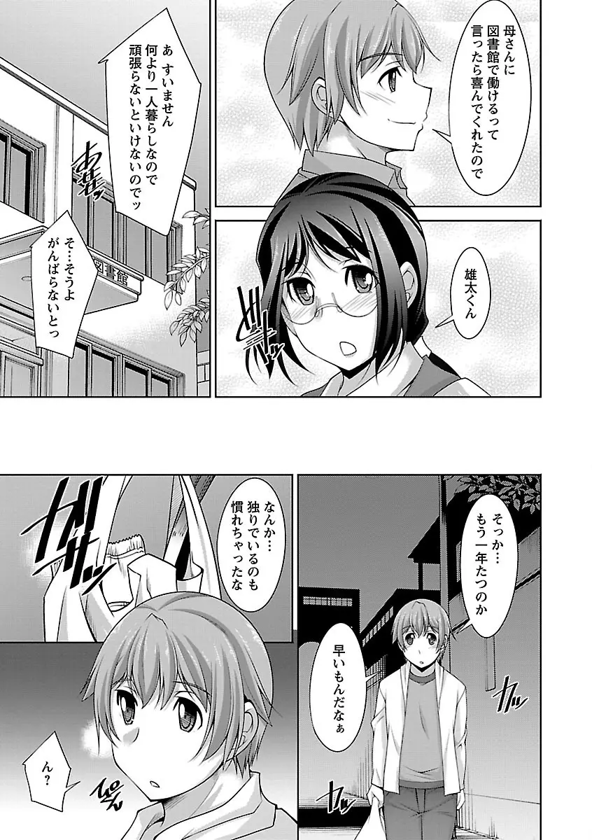 あねかの Page.11