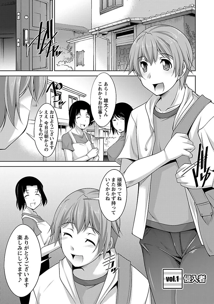 あねかの Page.7