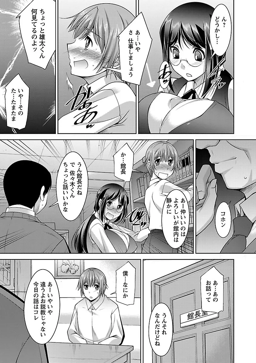 あねかの Page.83