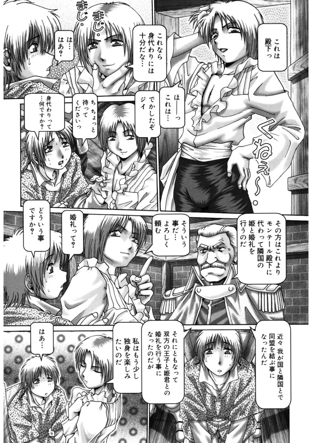 妃蜜の穴園 Page.100