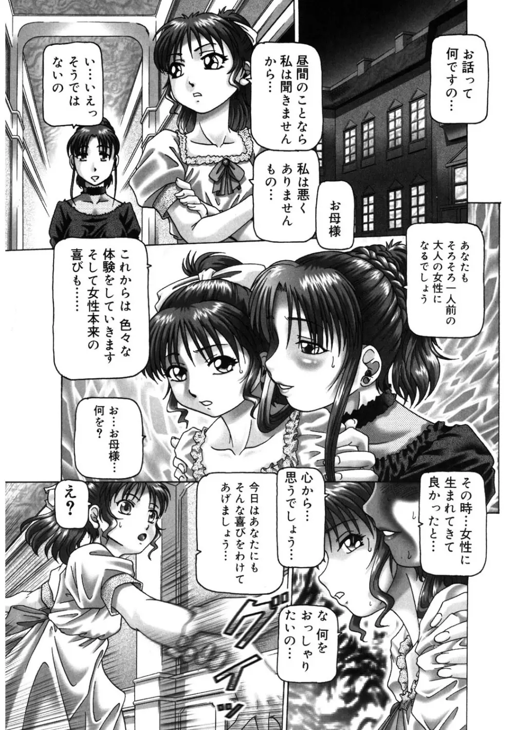 妃蜜の穴園 Page.47