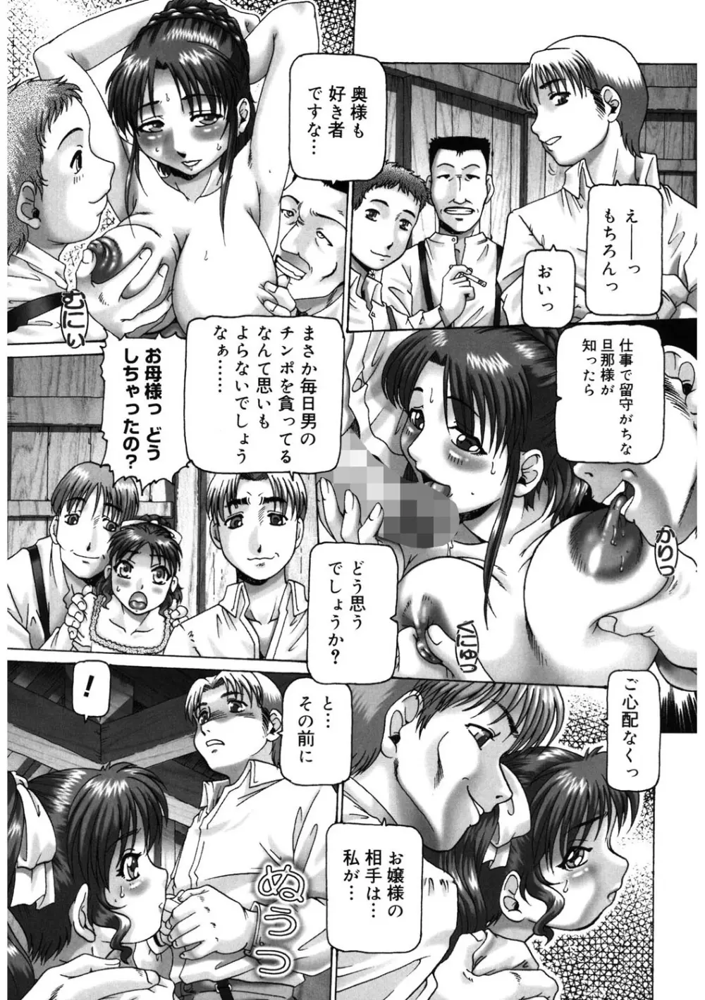 妃蜜の穴園 Page.49