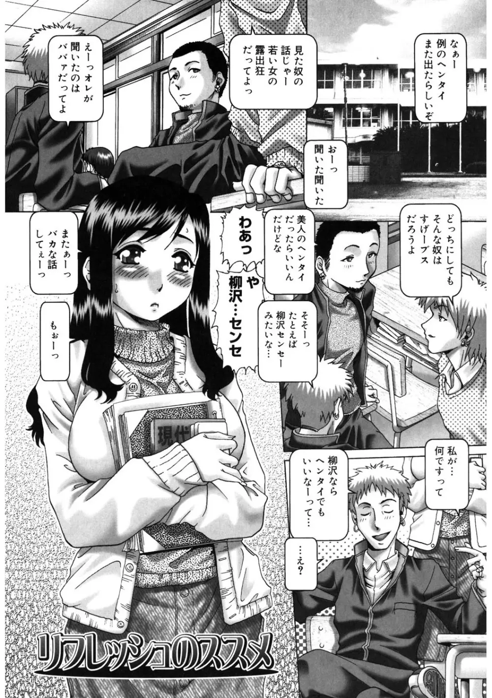 妃蜜の穴園 Page.79