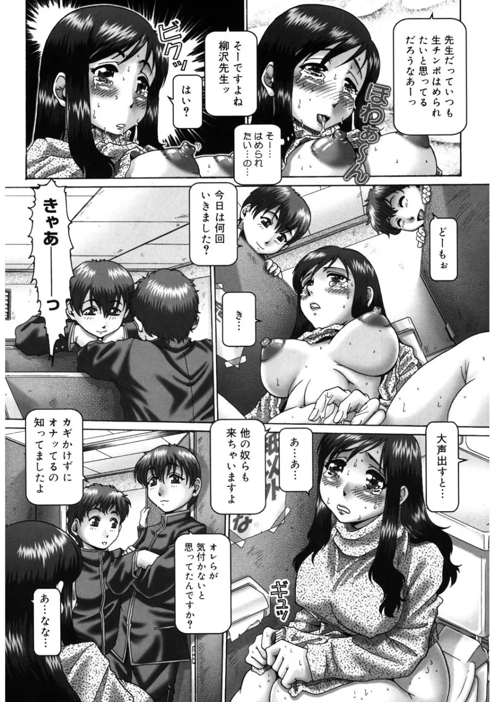 妃蜜の穴園 Page.84