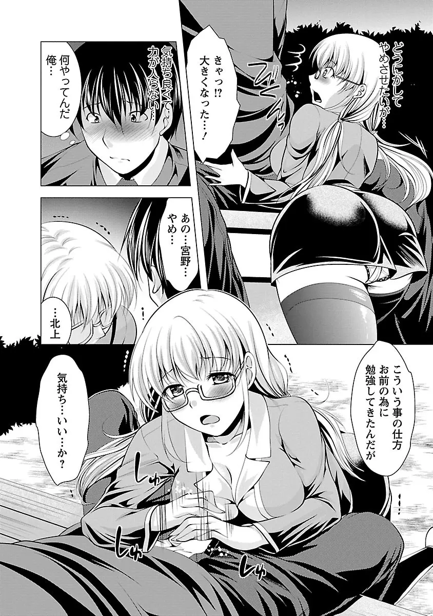 おしかけフィアンセ Page.32