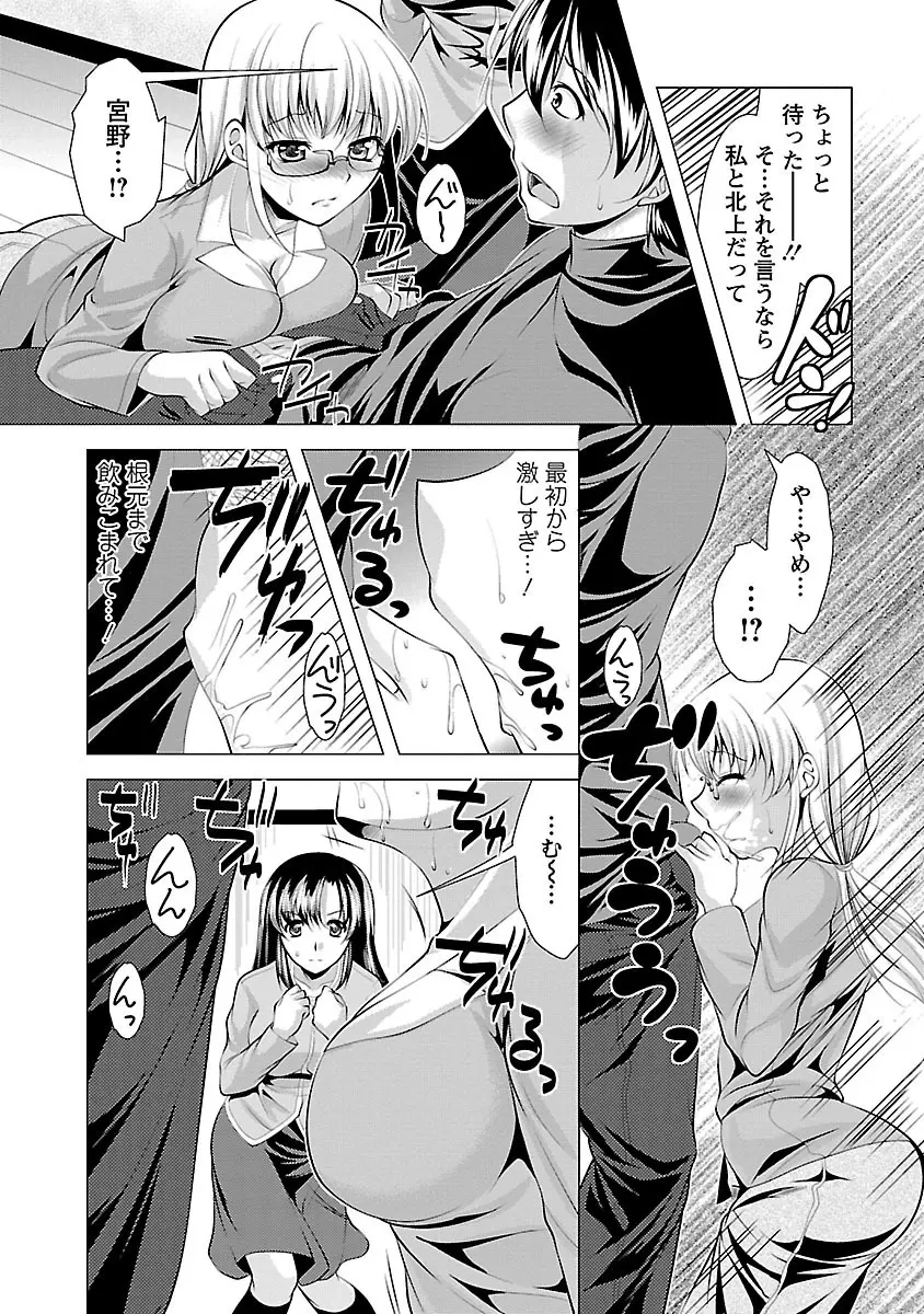 おしかけフィアンセ Page.66