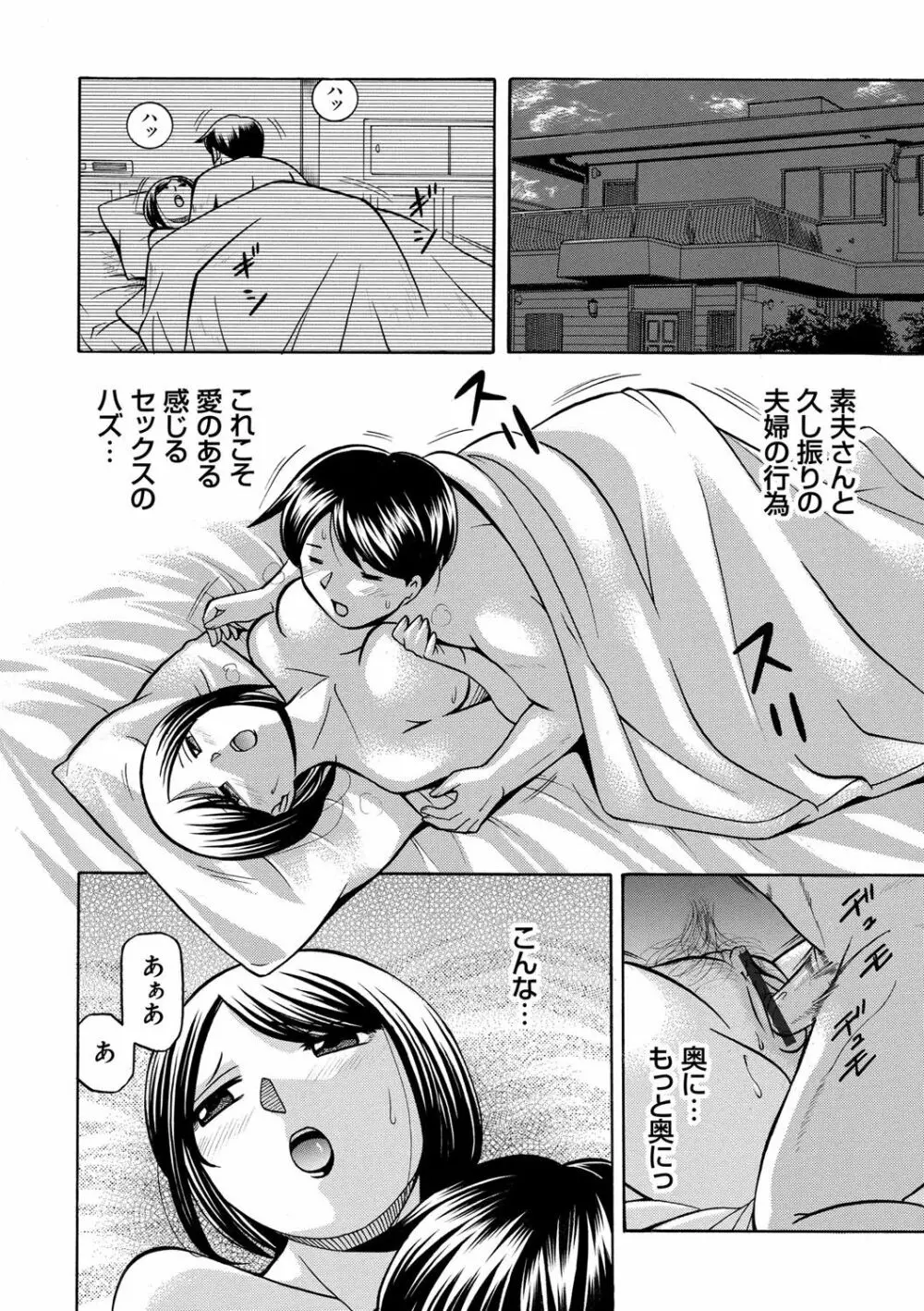 義父 ～裕美の昼下がり～ Page.105