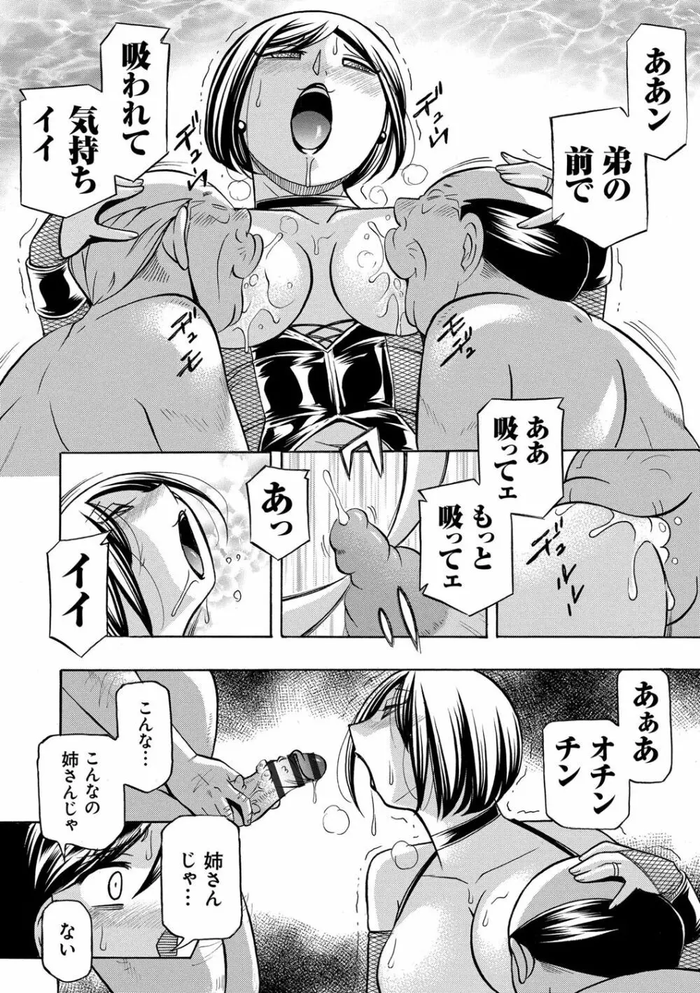 義父 ～裕美の昼下がり～ Page.155