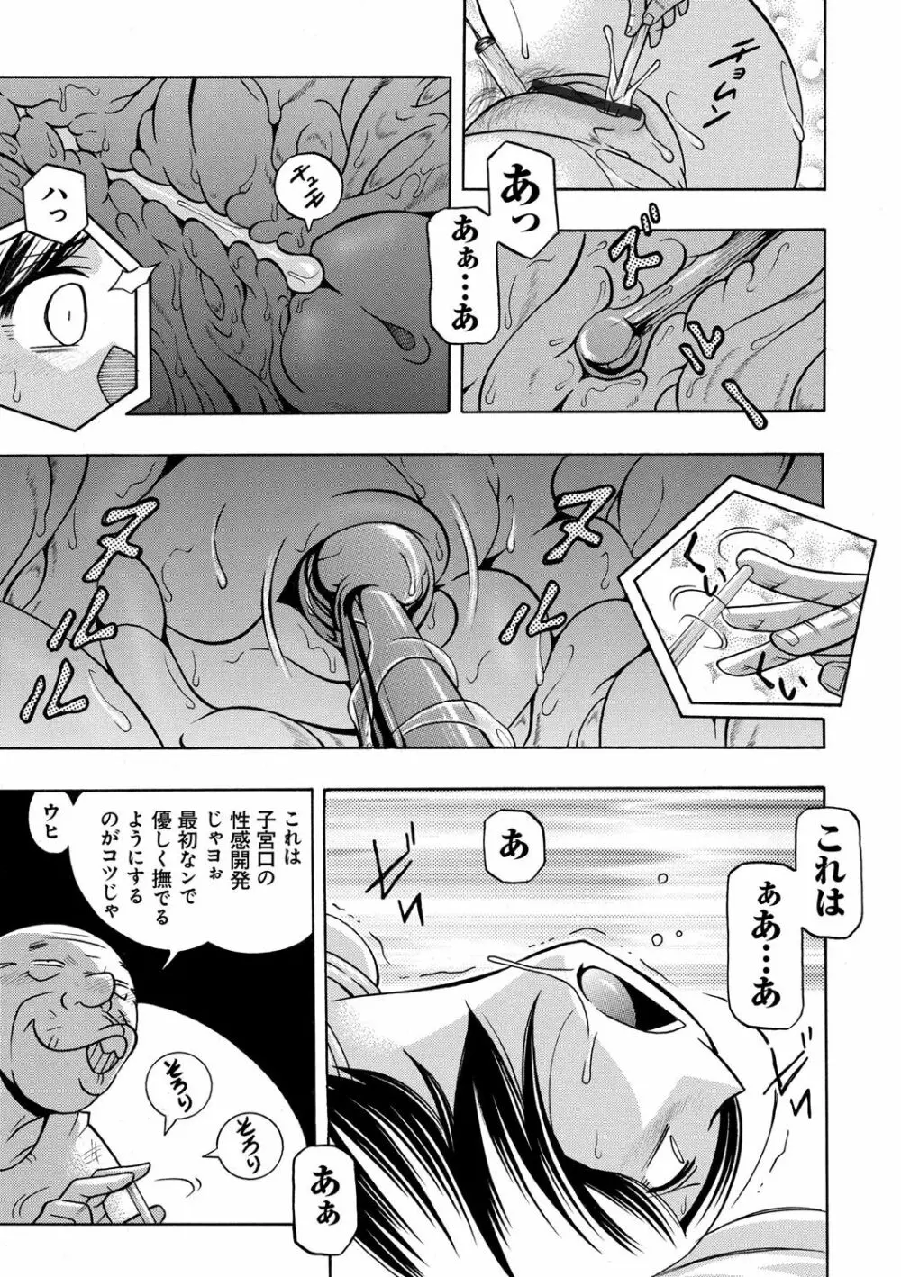 義父 ～裕美の昼下がり～ Page.54