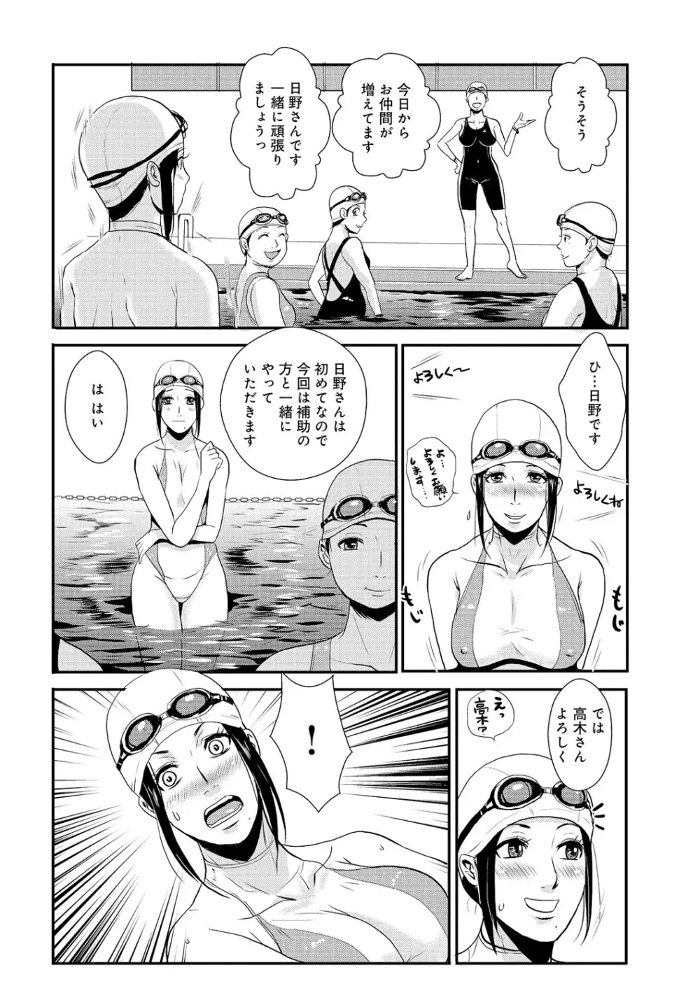 家庭妻艶 Vol.2 Page.131