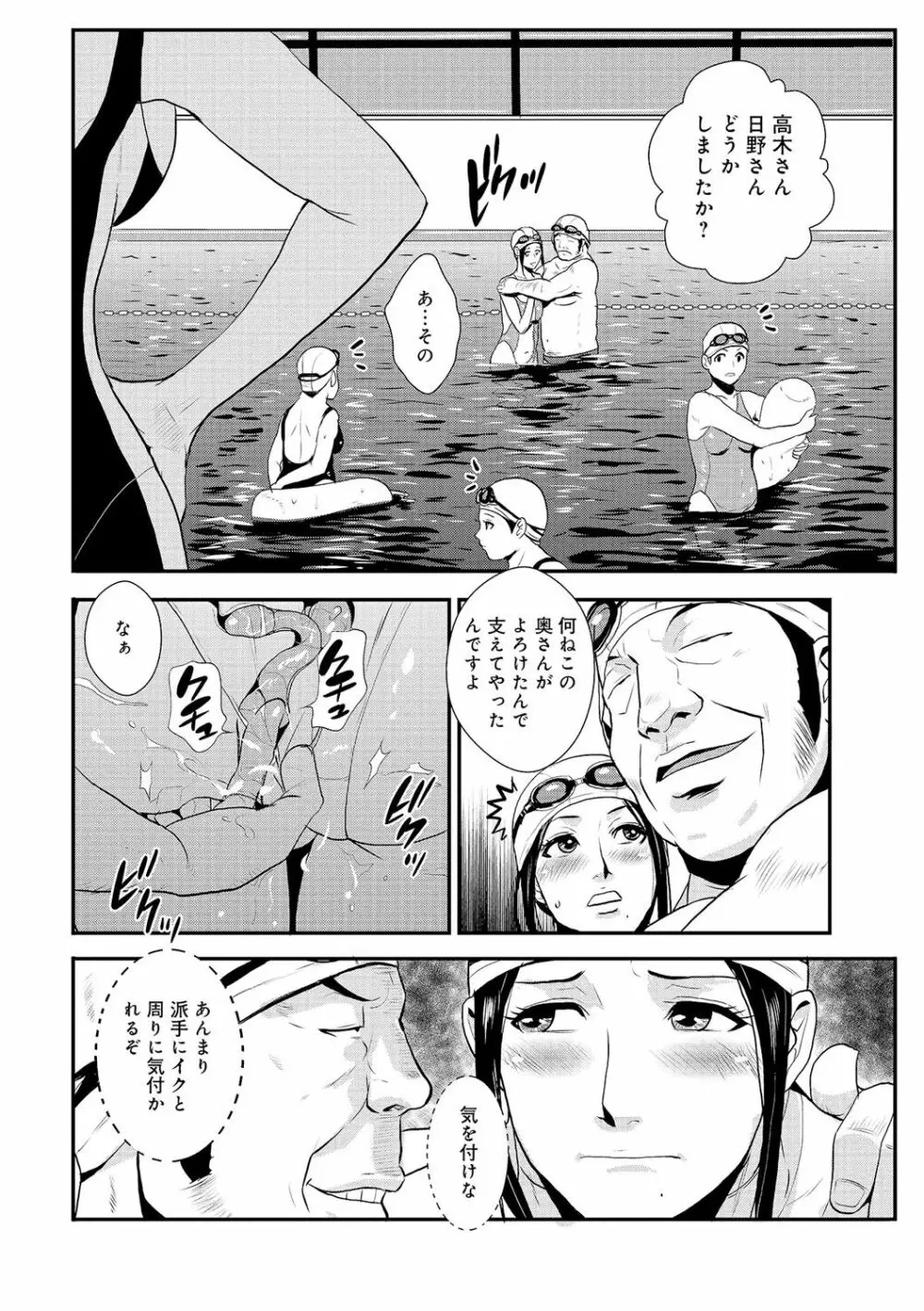 家庭妻艶 Vol.2 Page.135