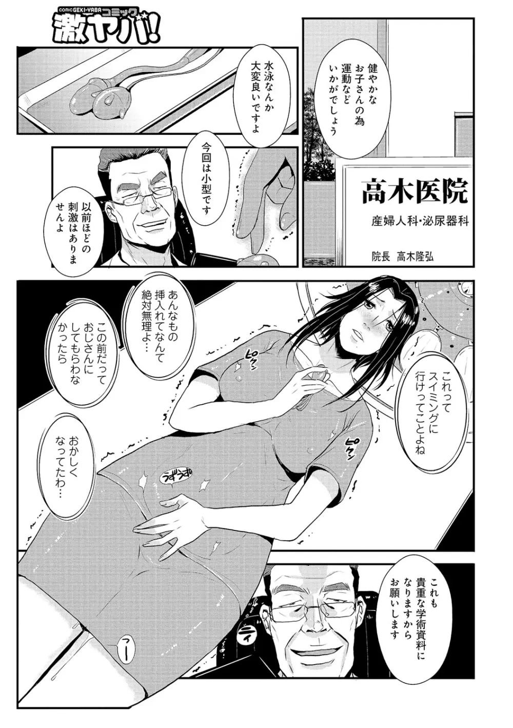 家庭妻艶 Vol.2 Page.136