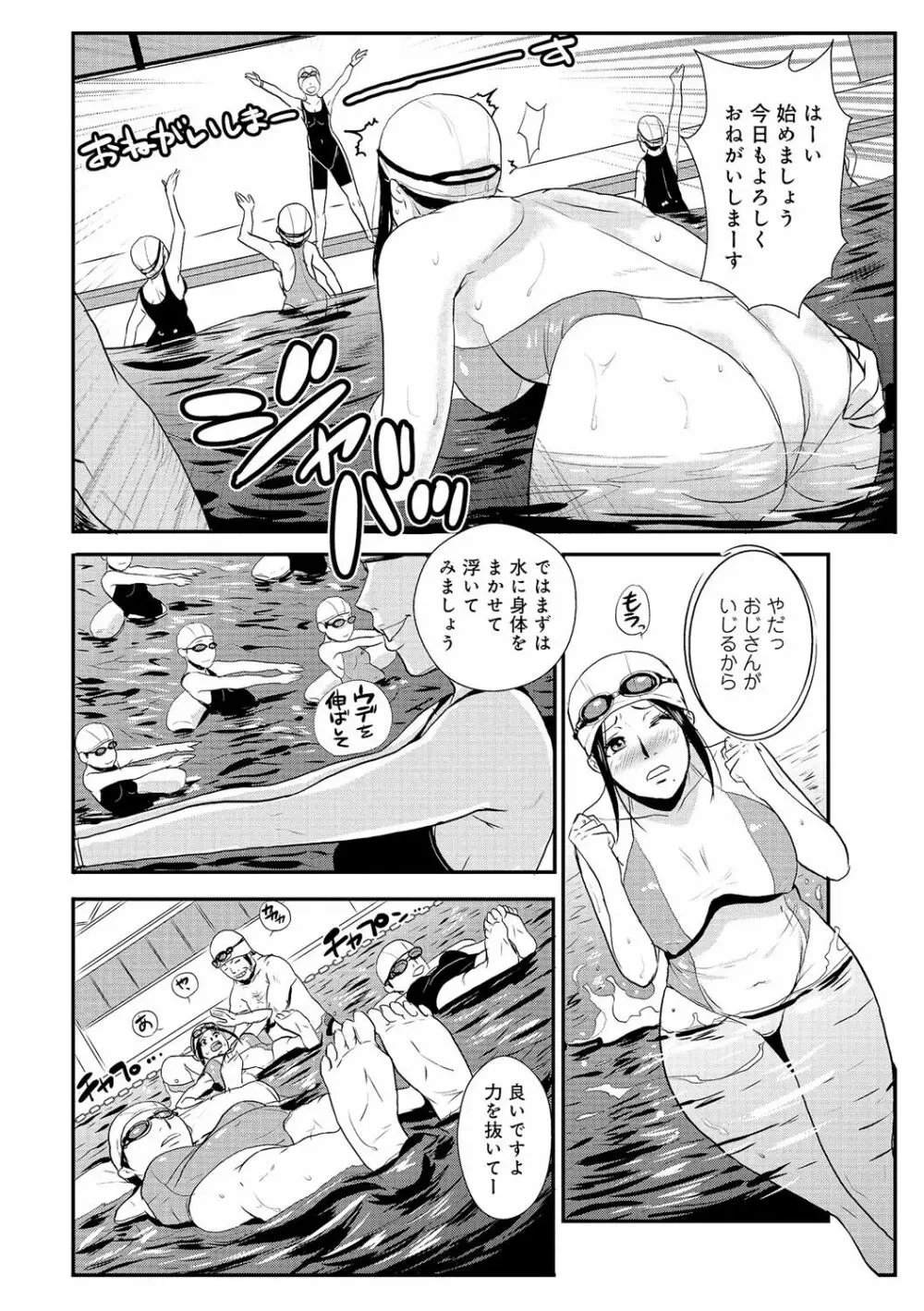 家庭妻艶 Vol.2 Page.137