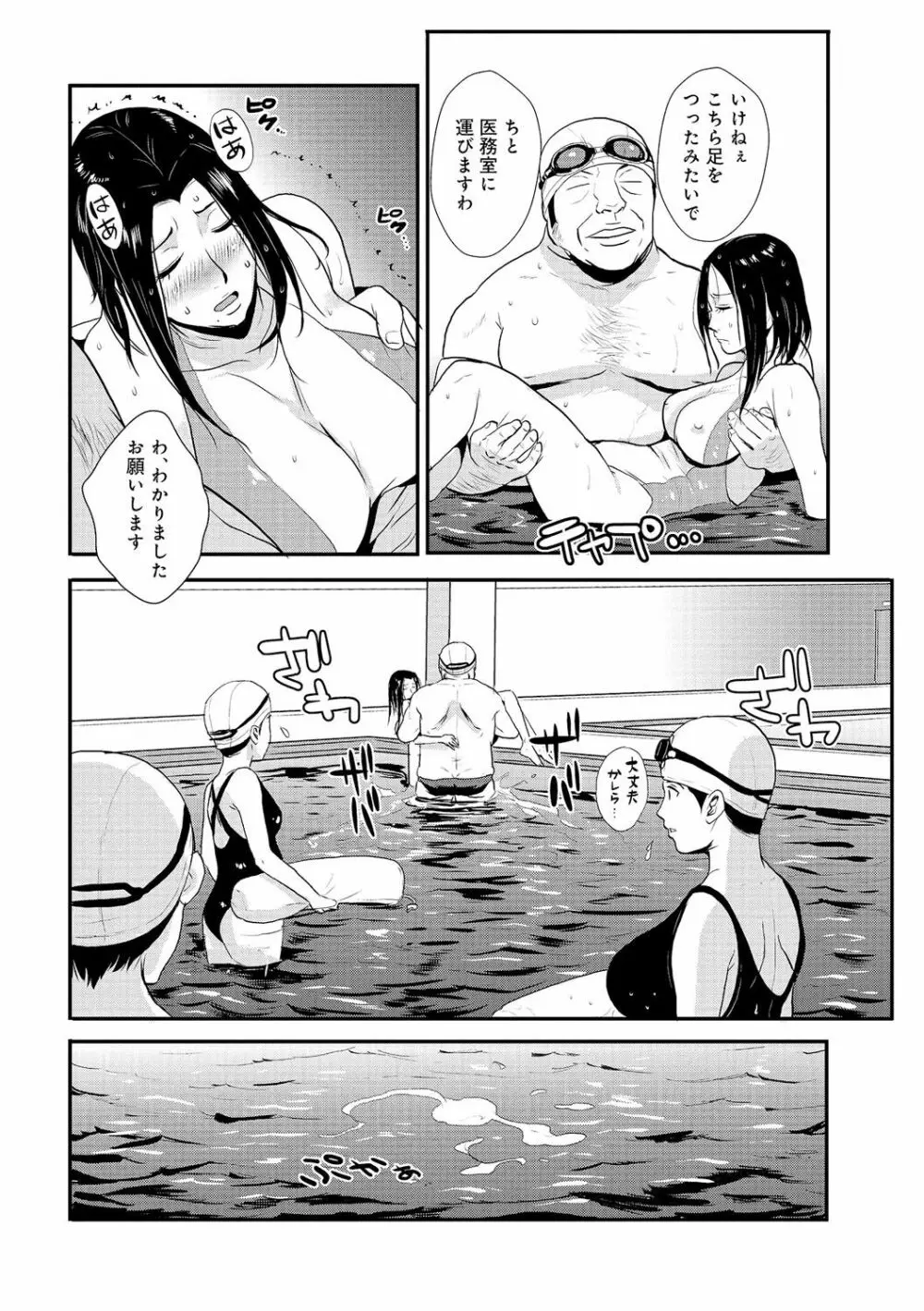 家庭妻艶 Vol.2 Page.145