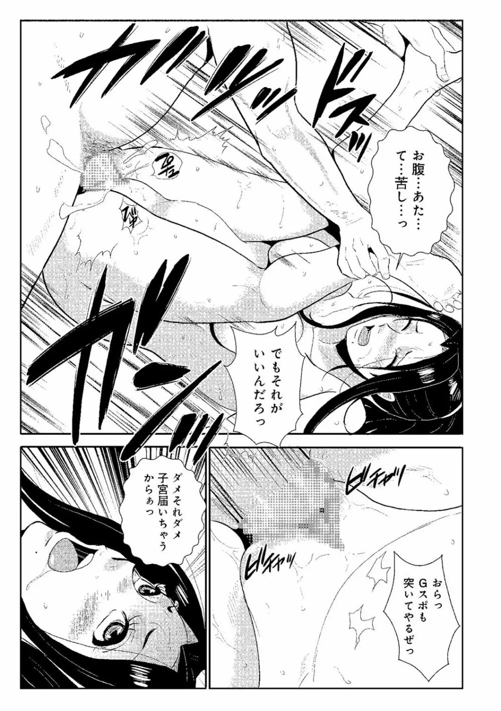 家庭妻艶 Vol.2 Page.16