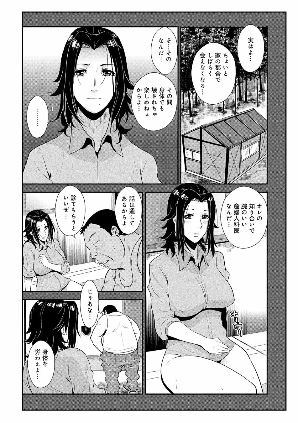 家庭妻艶 Vol.2 Page.29