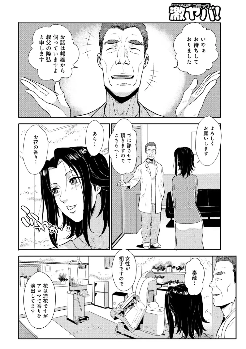 家庭妻艶 Vol.2 Page.31